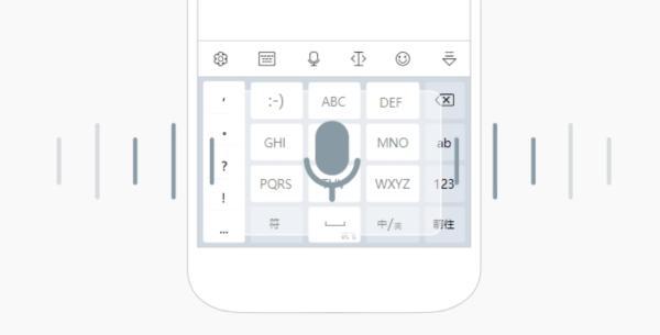 讯飞输入法图片1