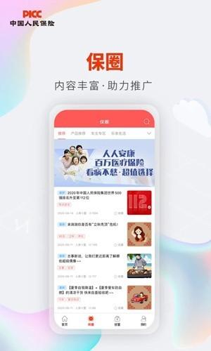 人保V盟app 安卓版v1.50.0