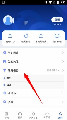 极光新闻发表动态方法图