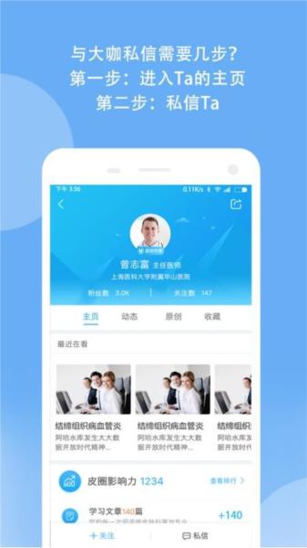 优麦医生app图片1