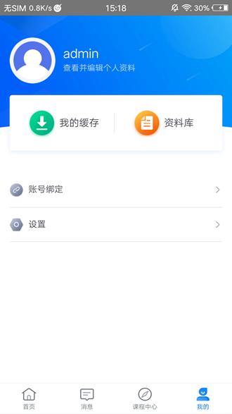 学起Plusapp 安卓版v9.31.24