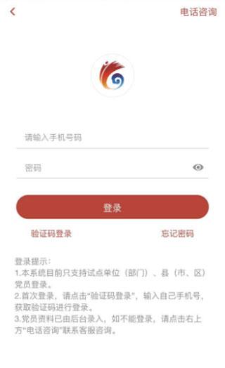 云岭先锋app图片11