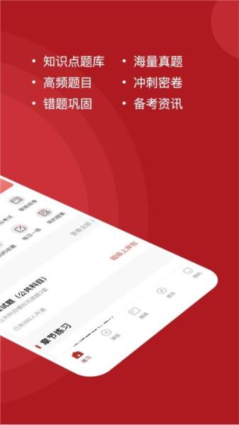 军队文职练题狗APP 安卓版v3.0.2.4