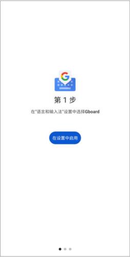 Gboard图片9