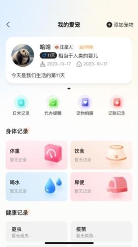 哆伽宠 安卓版v2.0.9