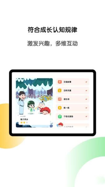 斑马教育 最新版v7.1.0