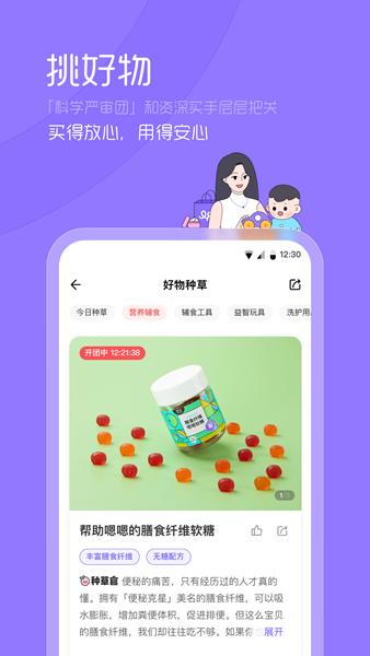 丁香妈妈 安卓版v8.31.0