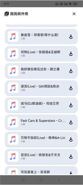 音乐享 安卓版v1.0.8