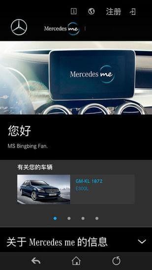 mercedesme华为版 安卓最新版v1.45.0