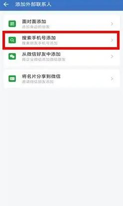 企业微信图片8