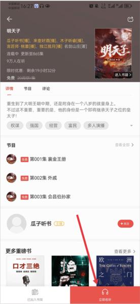 爱读掌阅APP图片20