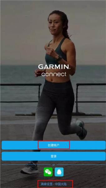 Garmin Connect图片3