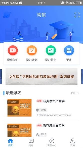 学起Plusapp 安卓版v9.31.24