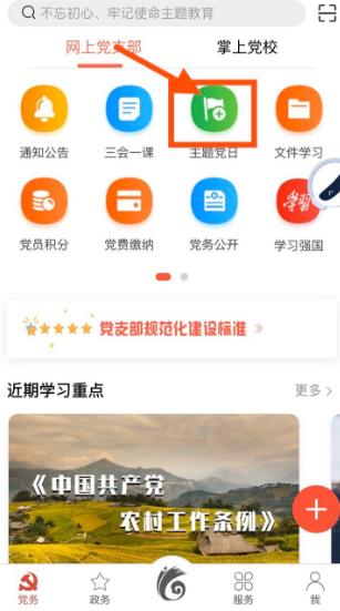 云岭先锋app图片5