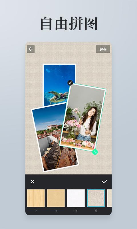 照片拼接P图编辑 安卓版v3.8.6