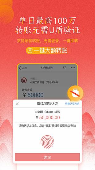 中国工商银行 最新版v9.1.0.7.0