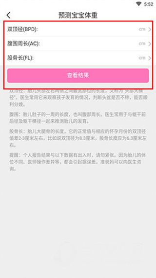 美柚APP图24