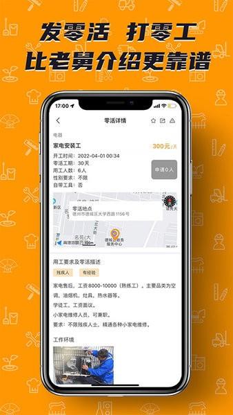 零灵发app 安卓版v2.4.1