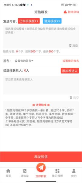 智能短信助手图片7