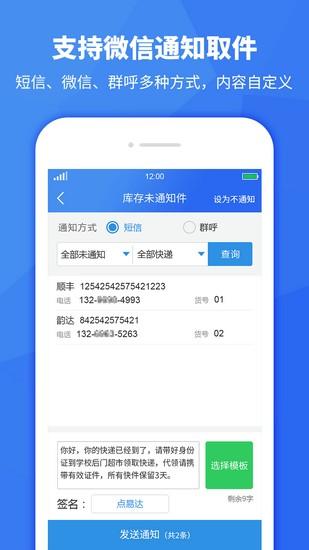 驿站助手 app安卓版v3.5.2