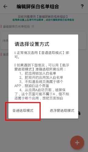 不做手机控app图片8