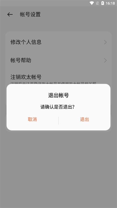 欢太游戏中心免费版