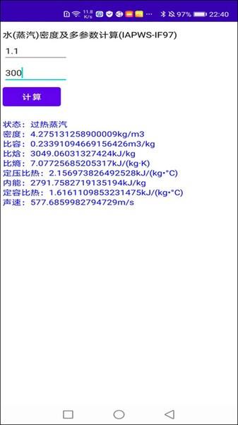 仪控宝典app 安卓版v2.1.1