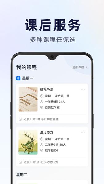 飞象星球老师app 安卓版v2.17.0