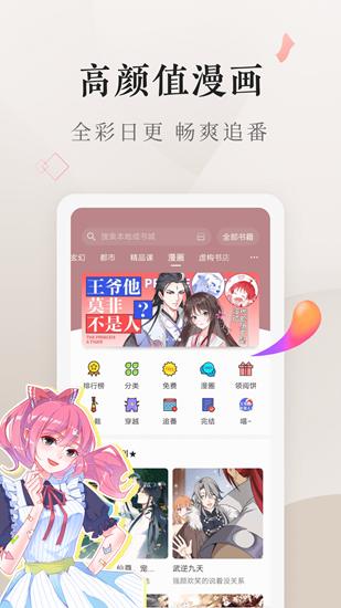 掌阅阅读器 安卓官方版v8.0.3