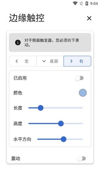 Power Shade 官方最新版v18.5.9.1