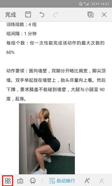 WPSOffice手机版图片7