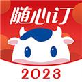 光明随心订 安卓免费版v4.2.9