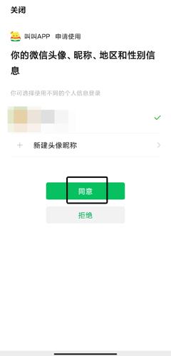 叫叫学院app图片7