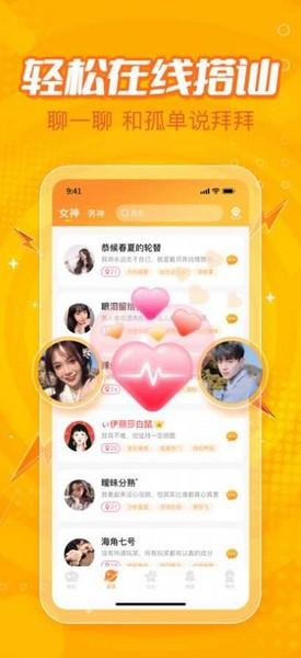 小鹿组队 最新版v3.5.0