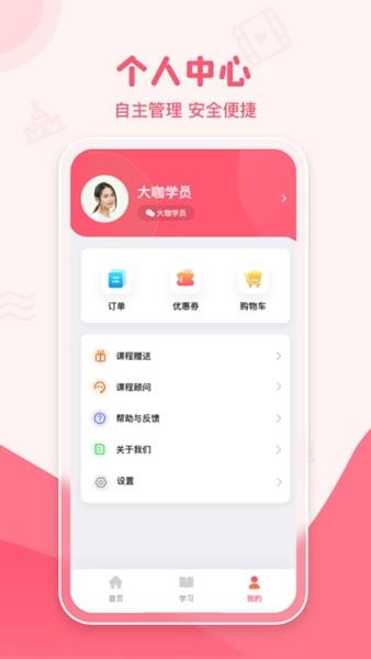 睿知点 最新版v1.9.2