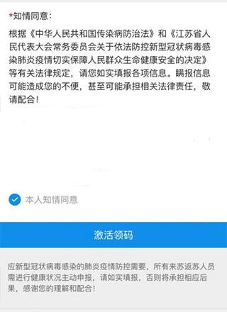 苏康码app图片12