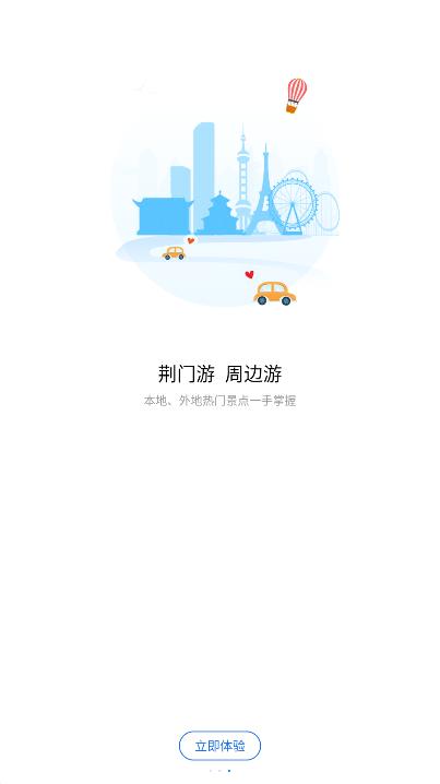 i荆门app电子健康卡 安卓最新版v2.0.13