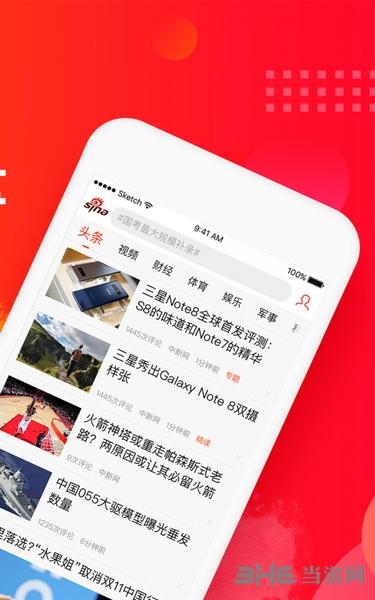 新浪新闻极速版app 安卓版v8.29.0