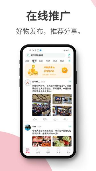 阿推 安卓最新版v1.25.5