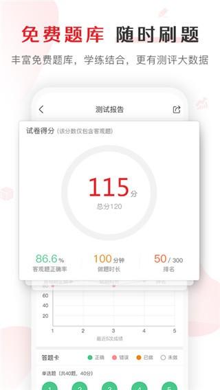 库课网校 安卓版v7.0.7