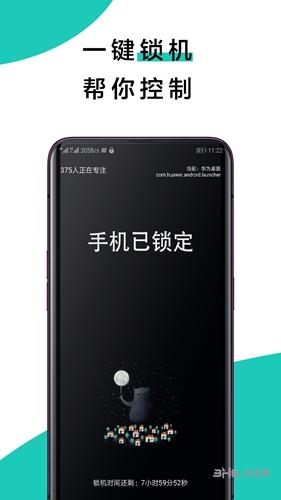 远离手机app 安卓版v4.9.9.8.8