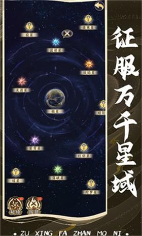 祖星发展模拟