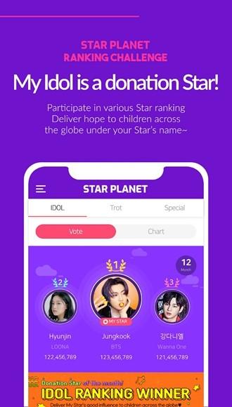 STAR PLANET安装包 最新版v3.4.1