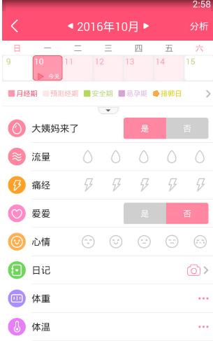 美柚APP图12