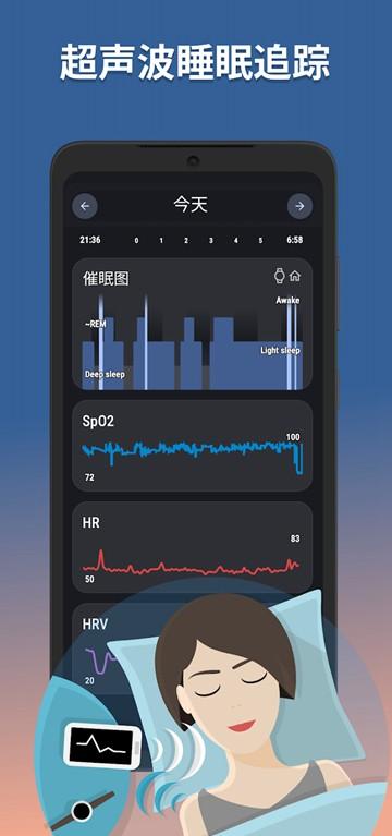 Sleep as Android睡眠追踪 安卓最新版v20240701