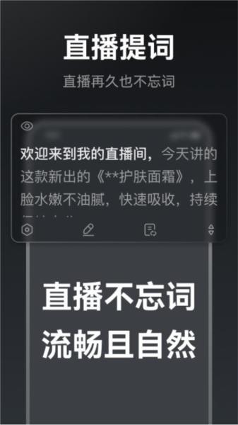 提词相机 安卓版v1.0.9