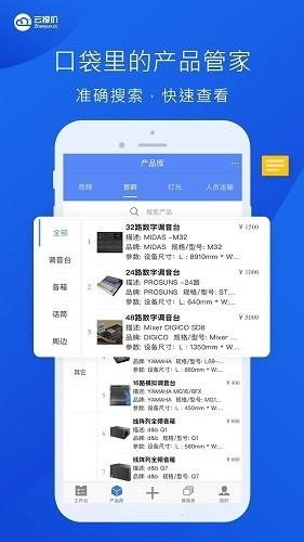 云报价图1