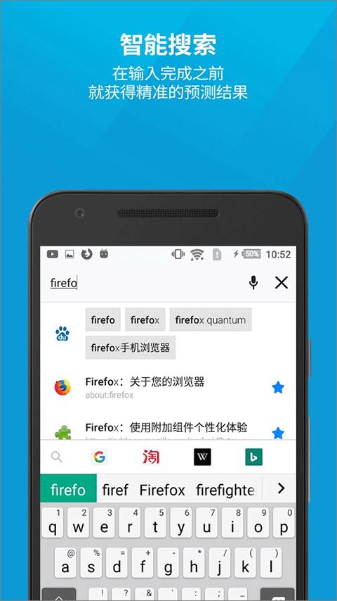 火狐浏览器Firefox