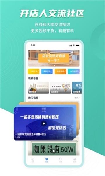 上上参谋软件截图1