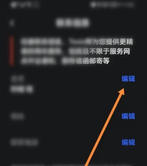 特斯拉app图片19